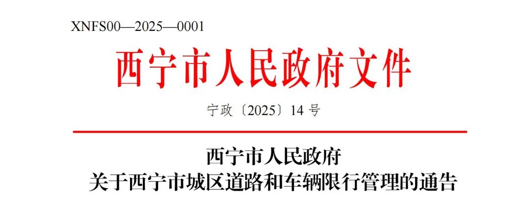 专家：西宁可能成为其他禁限摩城市风向标；张雪500RR正式公布价格