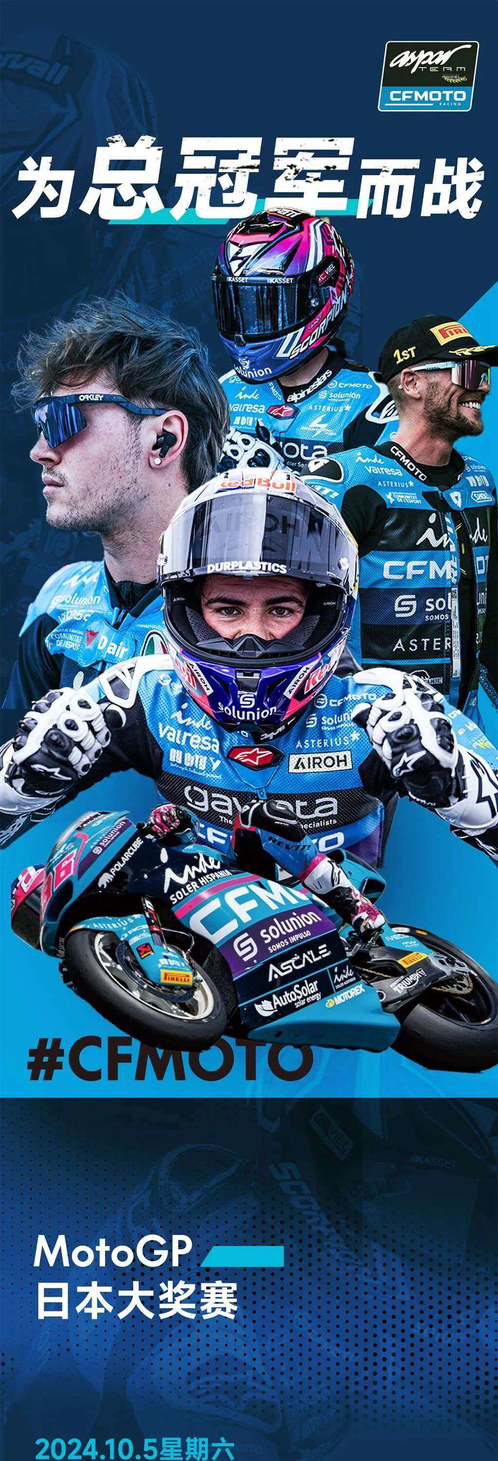进击总冠军!MotoGP日本站本周末开赛!