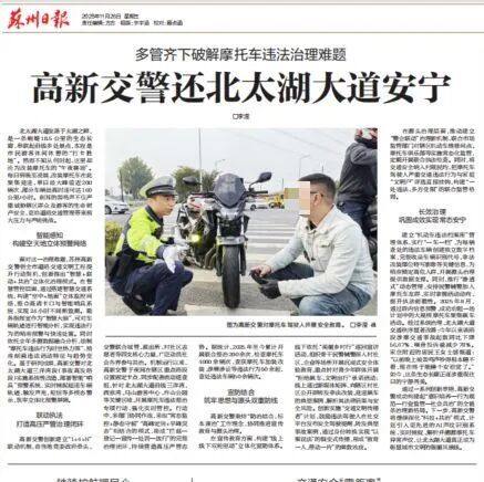 苏州:对摩友群开启“渗透”模式... / 乌拉尔将进行重大更新!|车坛头条