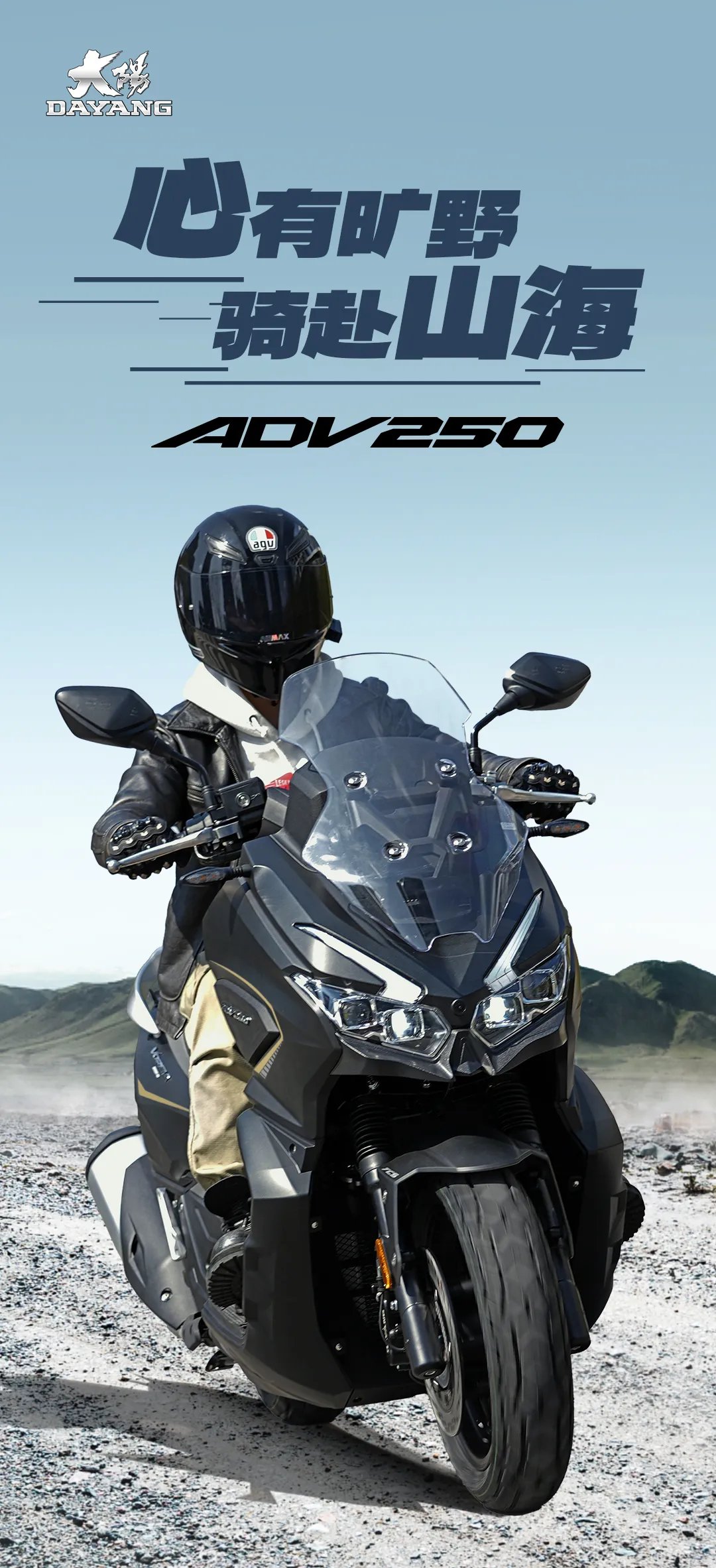 17980元起!ADV250行稳致远,悦享新程
