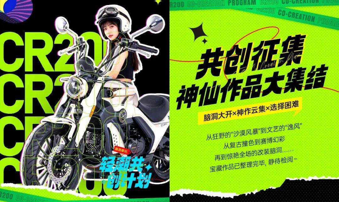 这个品牌共创投票启动,赛博朋克也有自动挡巡航你敢信?