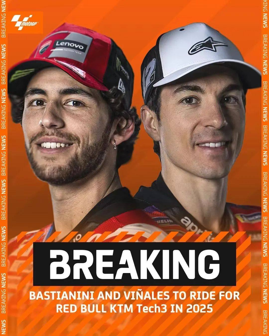 Breaking News!巴斯蒂亚尼尼和维涅埃列斯明年双双转会KTM Tech3车队!