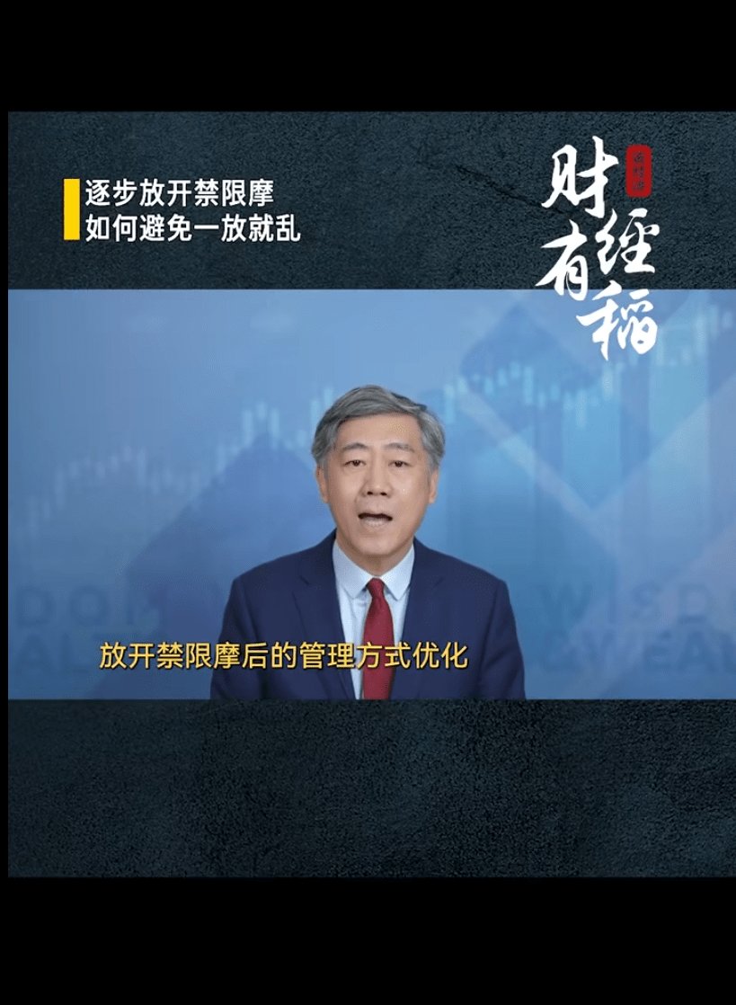 李稻葵回应质疑:逐步放开禁限摩不是放任不管!/ 瓦伦丁·德比斯开通中国媒体账号,吸粉数万!| 车坛头条