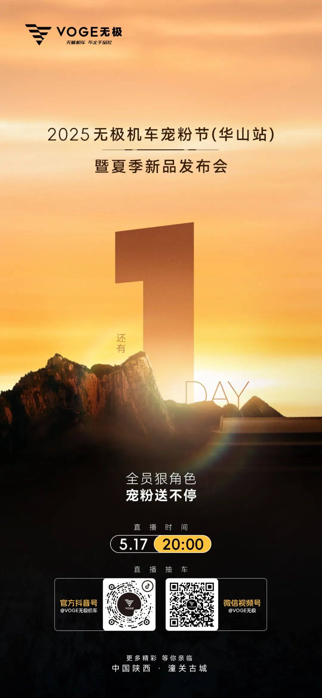 就在明天！多车连发，宠粉不停