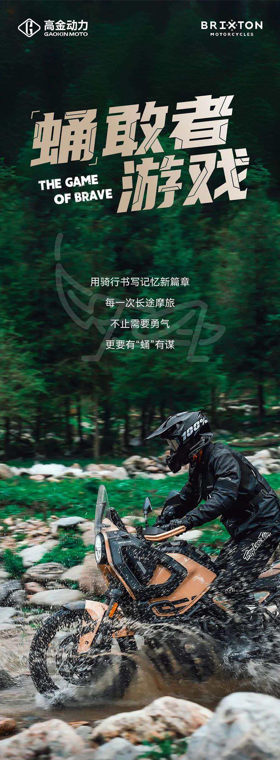与Storr500来一场“蛹”敢者的游戏