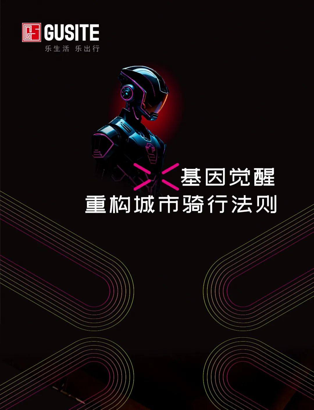 古思特 | 穿山甲越驰150，重构城市骑行法则！