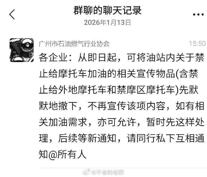 见证历史!1月13起广州解禁外地牌摩托车加油!/ 地理老师的地形地貌图,全是自己摩旅中拍的!|车坛头条