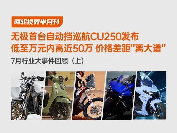 半月发布不到10款新车，价格从几千到近50万，价差离谱到穿越次元！