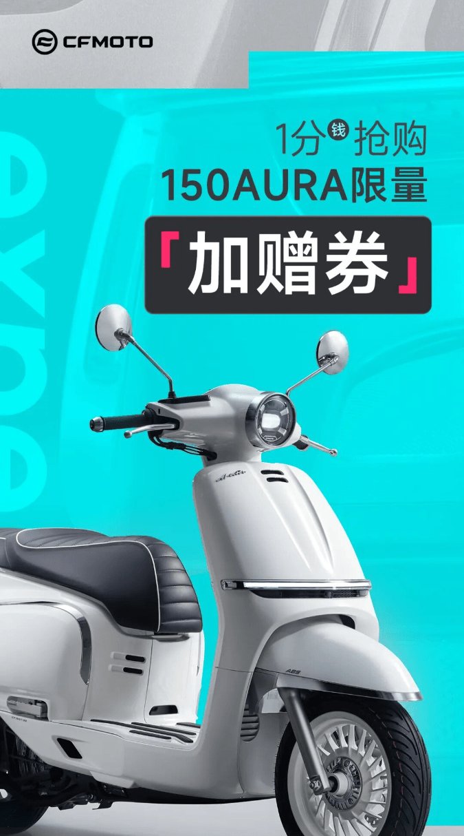 1分钱，「加赠券」限量开抢！10月16日起，150AURA全国陆续交付