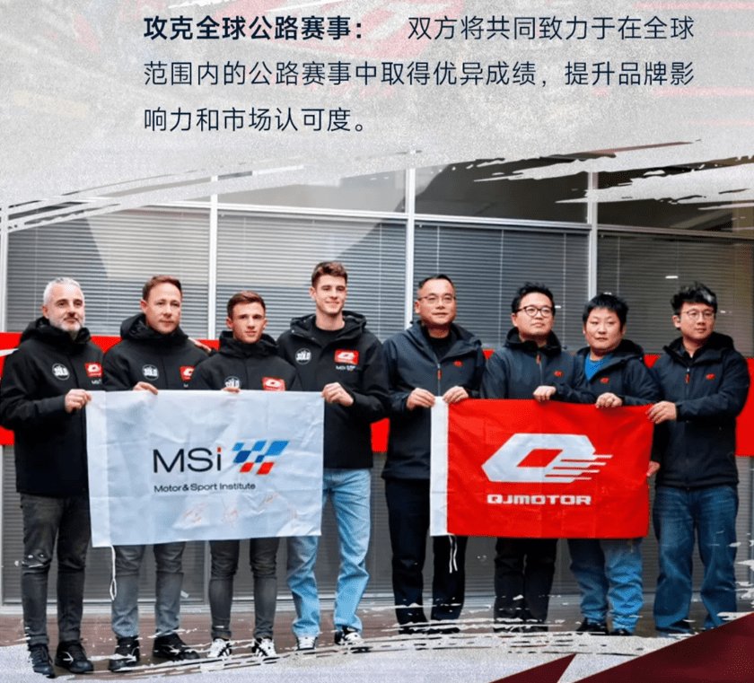 签约西班牙MSI冠军车队，QJMOTO目标25年MOTO2冠军
