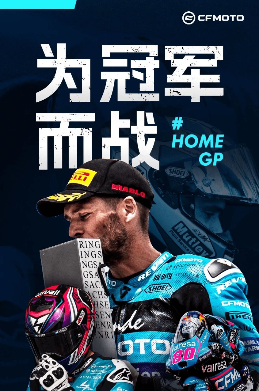 MotoGP硝烟再起，本周日英国再战！