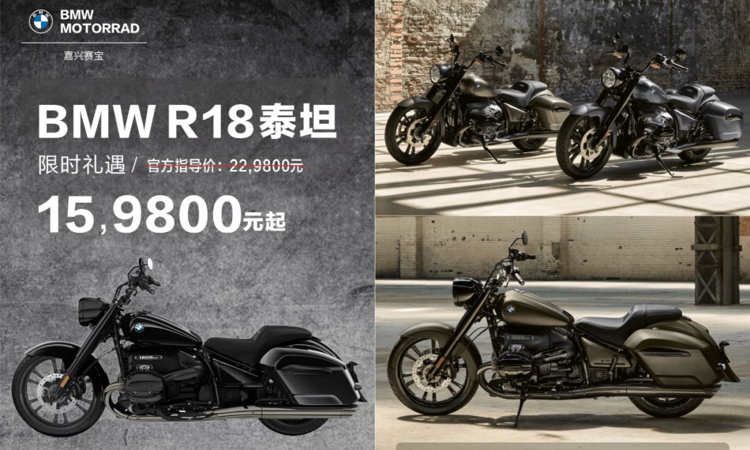 直降70,000元！BMW R 18 Roctane 迎来降价，车型不多要的抓紧