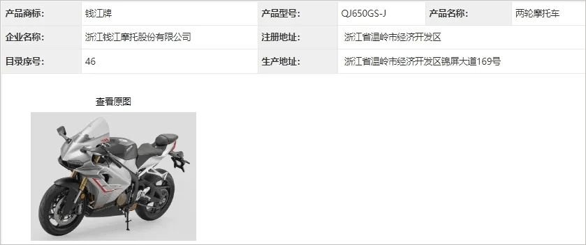 QJMOTOR赛650：技术沉淀与赛事基因铸就的赛道王牌