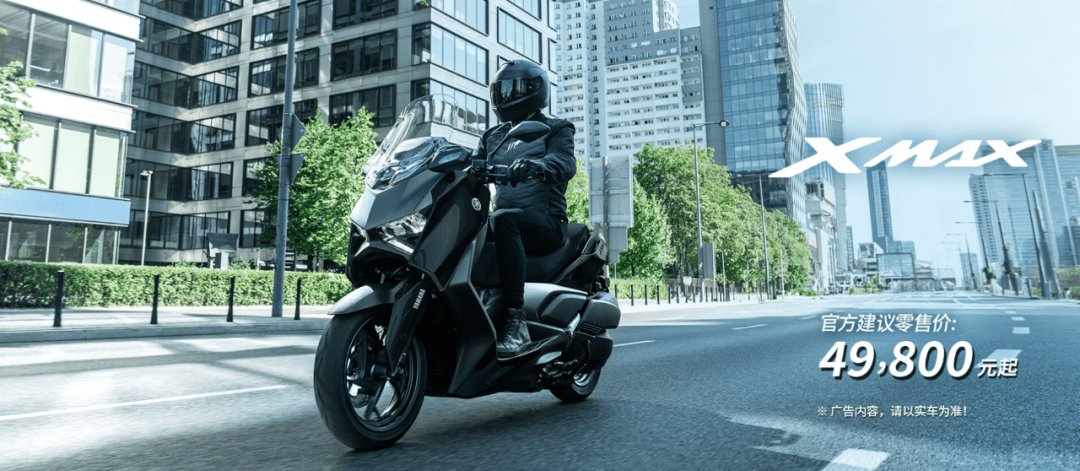 都在降价，XMAX 300为何还卖5万？