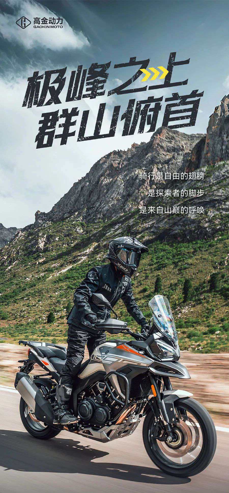 极峰之上,群山俯首