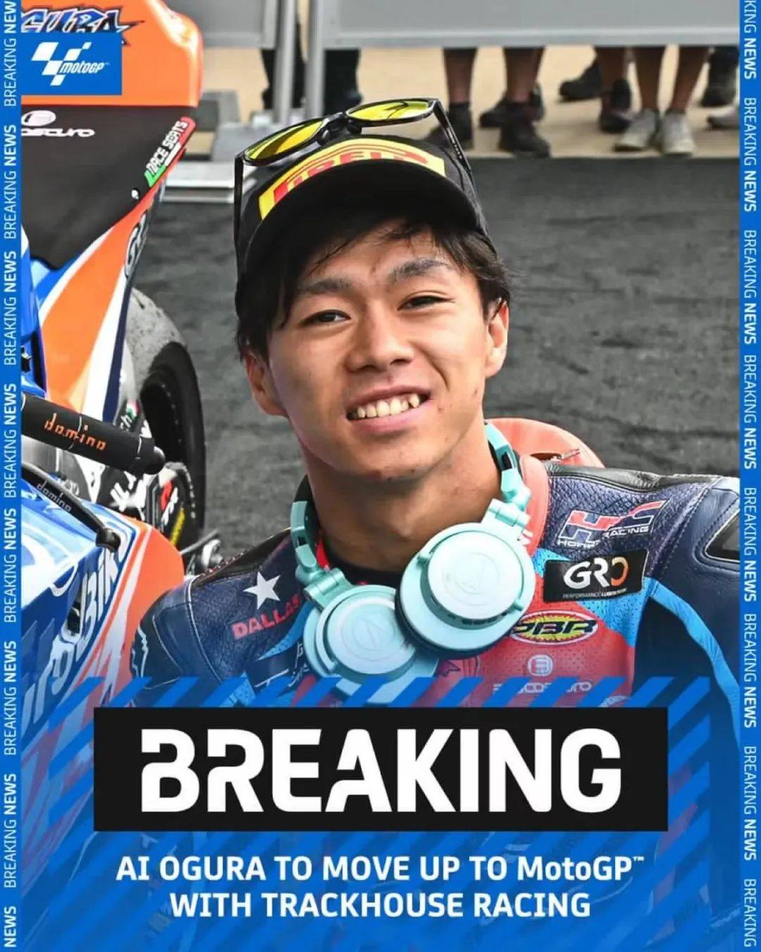 【官宣】小椋蓝签约Trackhouse车队,明年升入MotoGP赛事