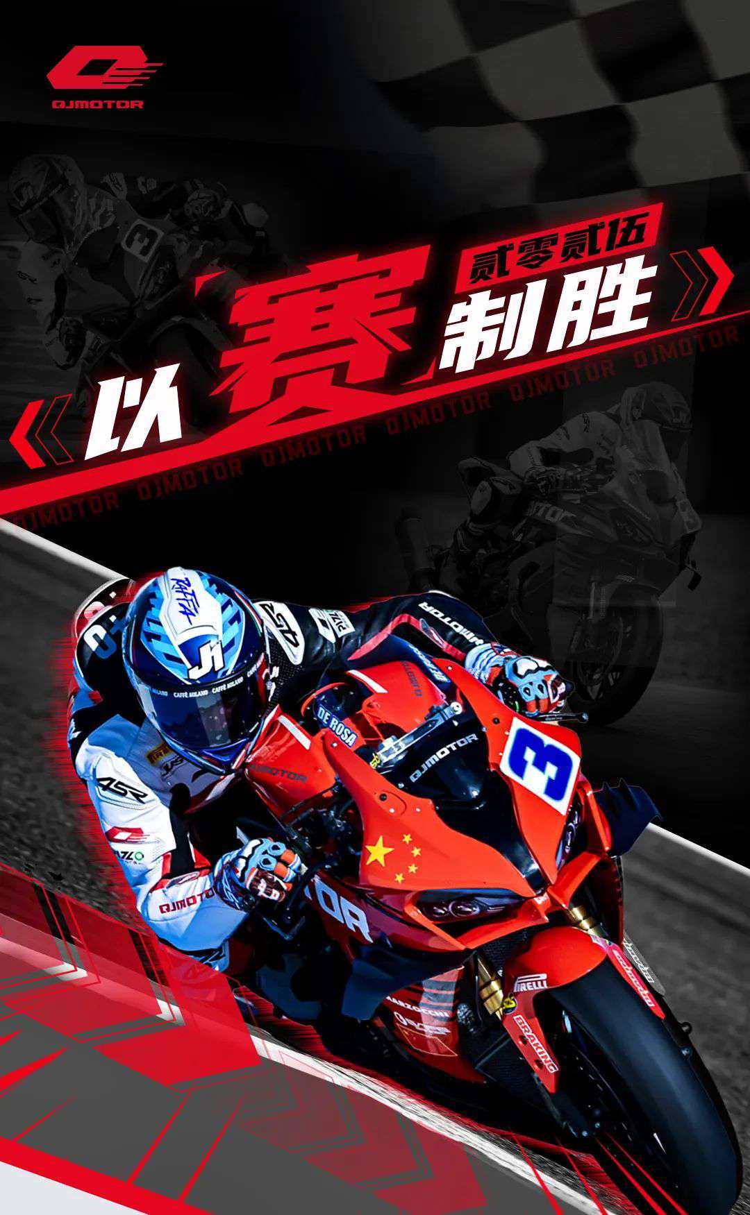 2025继续赛丨QJMOTOR 125cc的越野要去征战赛场了