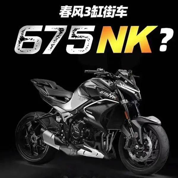 3万就能买春风三缸街车675NK?和 800NK对比如何?