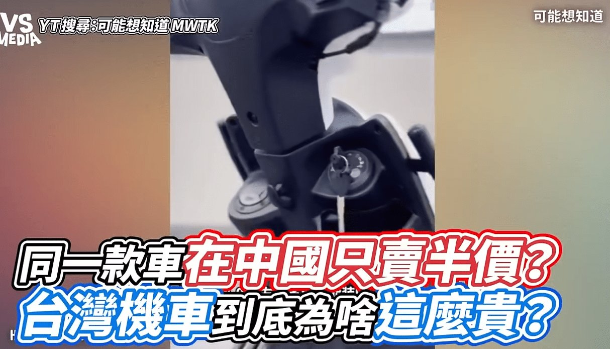 贵阳一车主全款购宝马摩托,提车流程被一拖再拖 / 台湾网友吐槽:同款摩托大陆售价是台湾省的一半 | 车坛头条