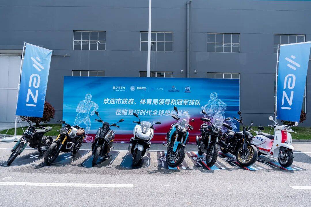跨越两轮与绿茵的深度携手,当易行时代遇上苏超卫冕冠军泰州队!