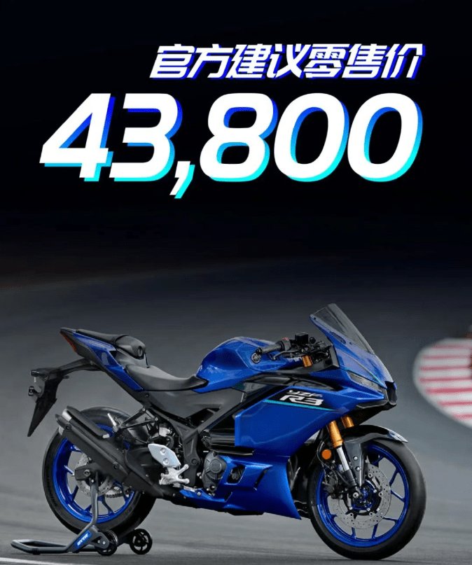 岿然不动,2026款雅马哈R3