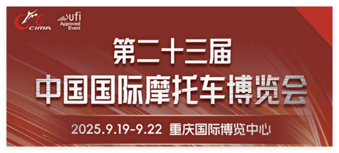2025中国摩博会有什么看头?看了这篇“会前总结”你就清楚了!