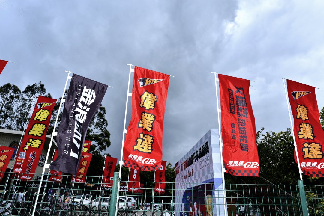 2025 伟业达 GP 广东省场地摩托车锦标赛 恩平站：新人辈出的揭幕战