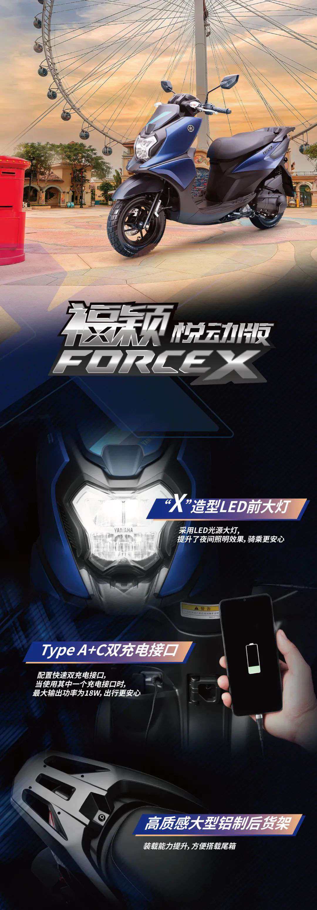 福颖新登场，悦动你的每一程！