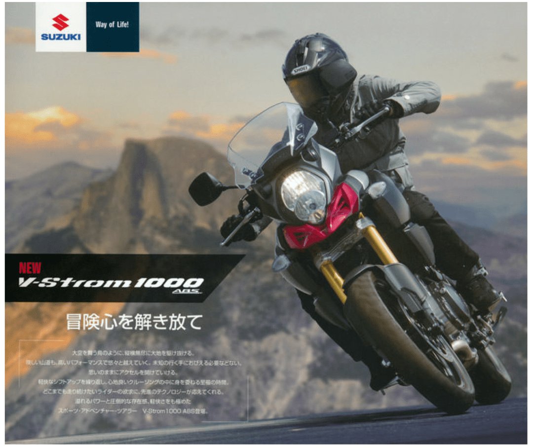 二轮考古学:铃木V-STROM1050编年史2-中流砥柱