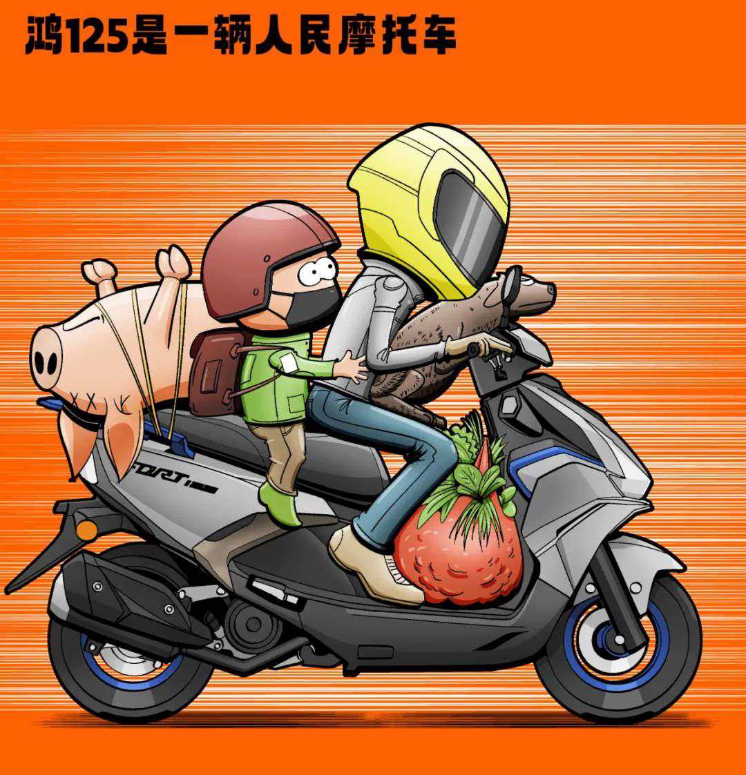 踏板搅屎棍,不服来打啊!