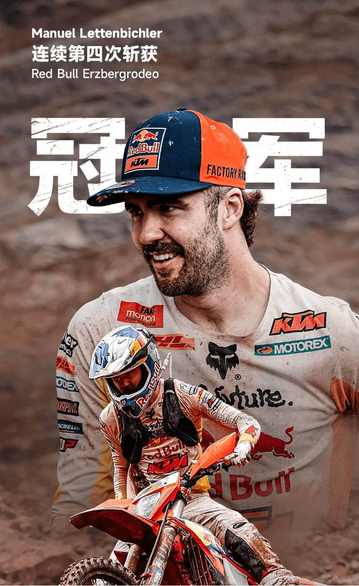 Erzbergrodeo 四连冠！Mani 剑指传奇