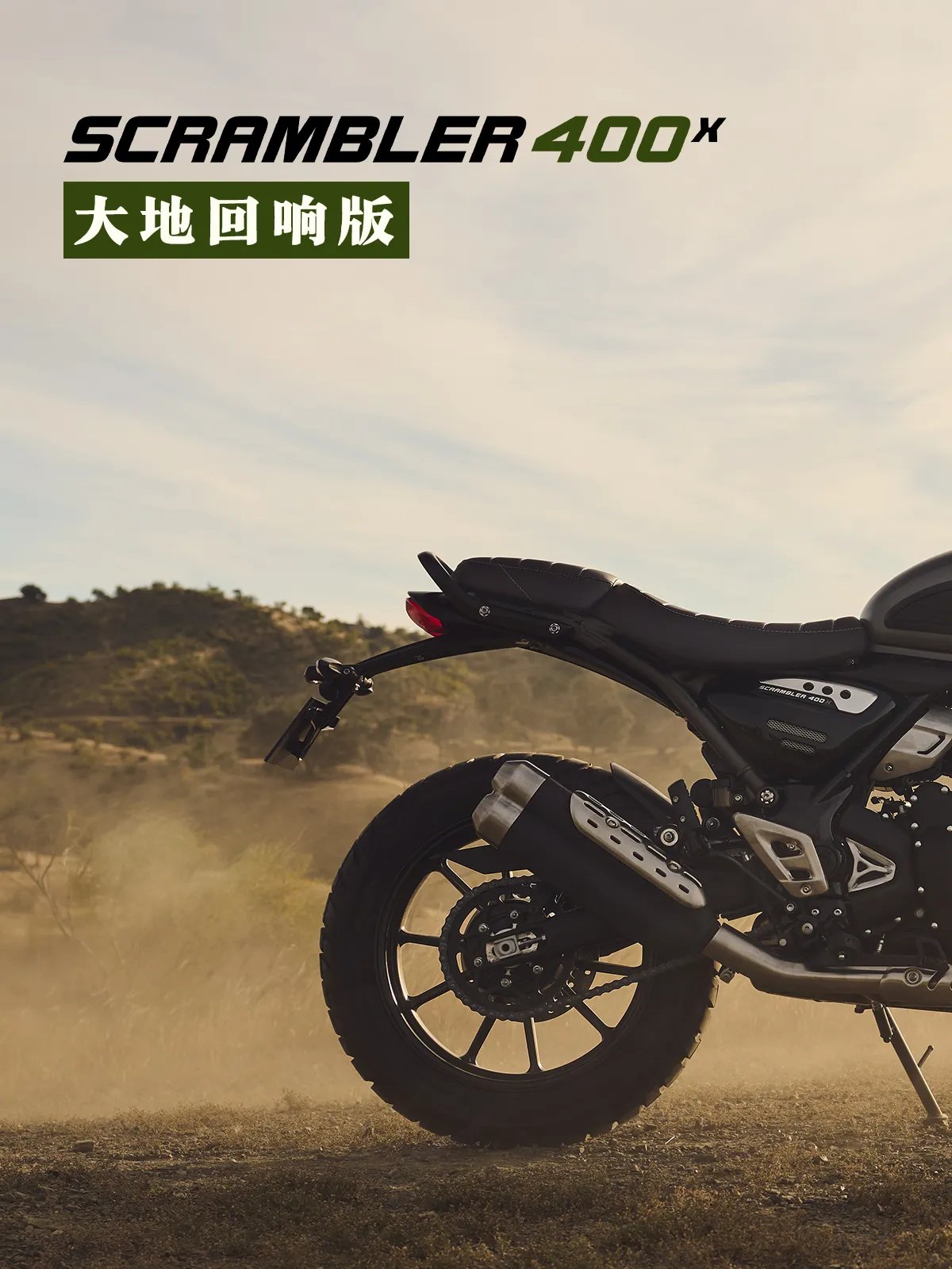 400系列限量配色｜热烈登场