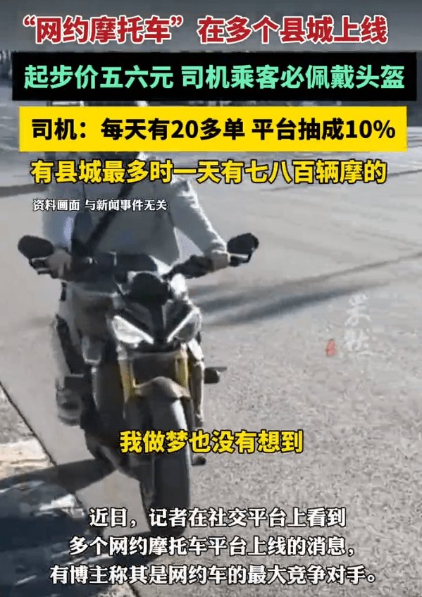 网约摩的国内正式上线；张雪500RR水箱开锅始末；KTM去年亏损12亿；哈雷一季度财报堪忧