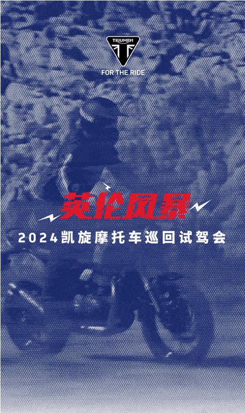 英伦风暴来袭!