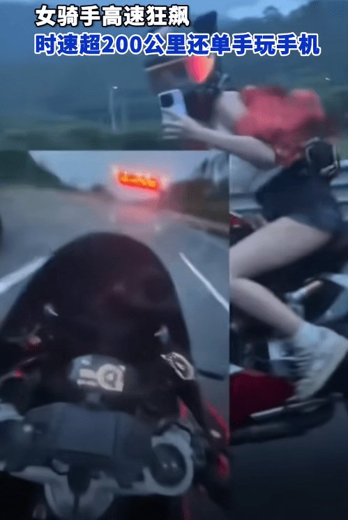 时速220km/h高速拍段子，女骑士“亢奋”狂飙