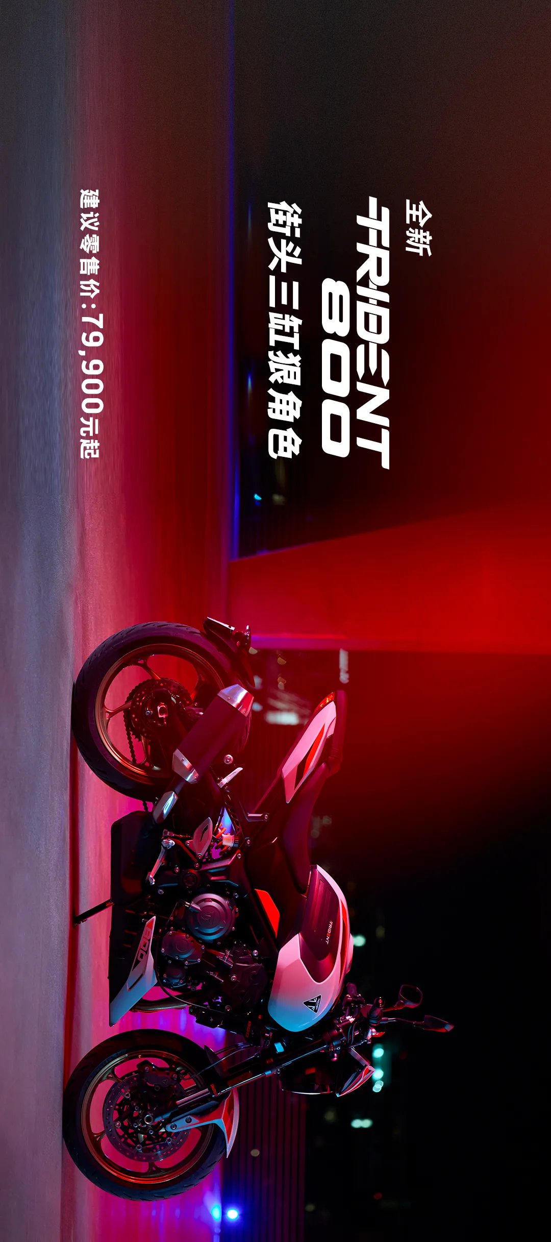 凯旋三款重磅运动车型 全新上市