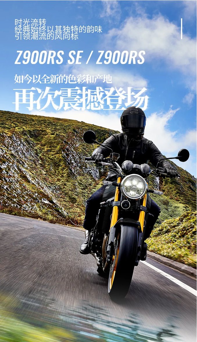 Z900RS、Z900RS SE新色上市!