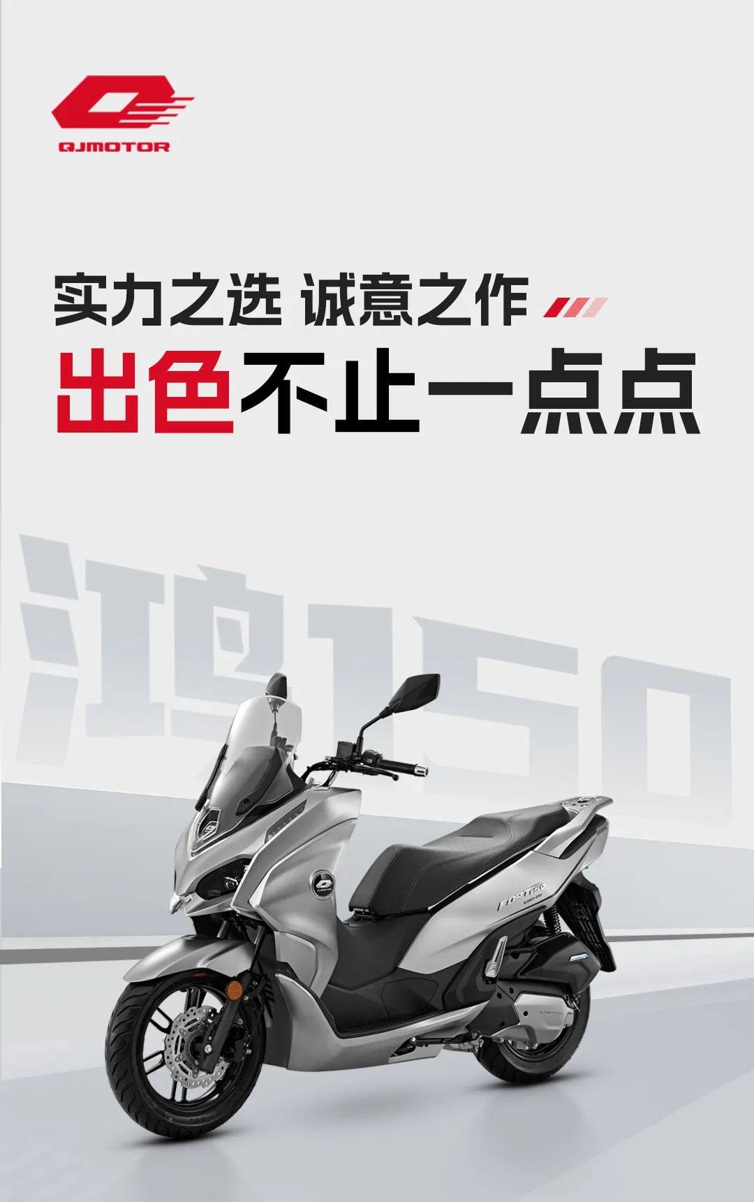 12999元|鸿150——实力之选 诚意之作