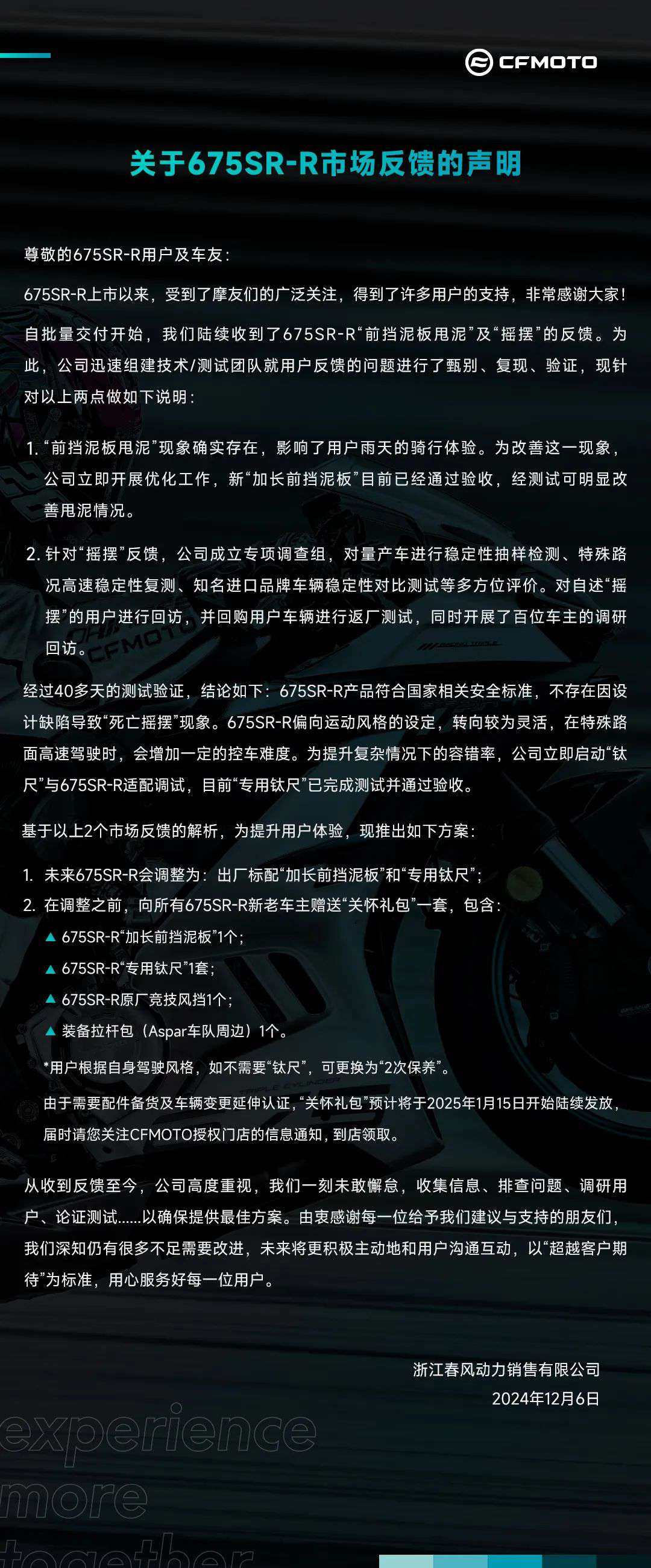 我没病，但会按时吃药！没承认车子有问题，但就给你一套钛尺