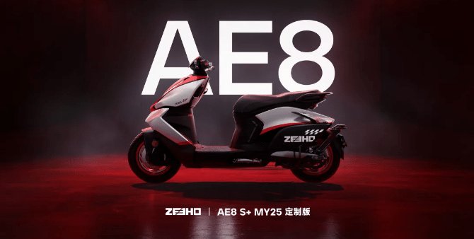 配置表 | AE8 S+ MY25 定制版