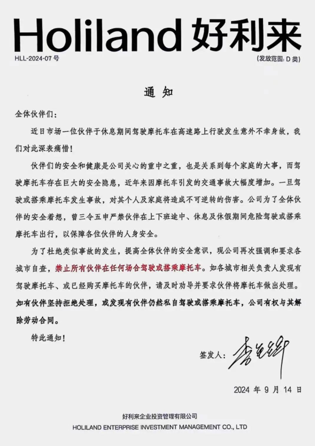 企业老板要禁摩,换做是你怎么办?
