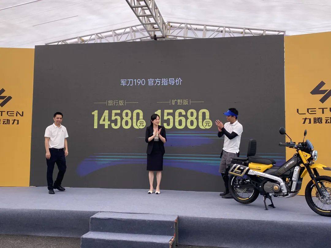 真正的“中国创造” 全新的驾驭体验 丨力腾军刀190发布上市