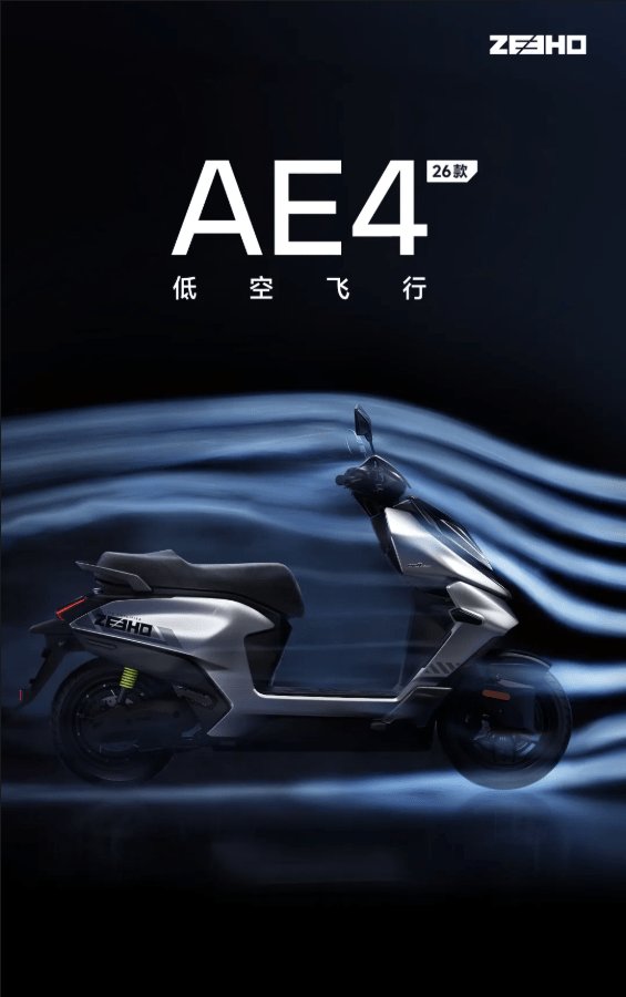 配置表 | 26款AE4