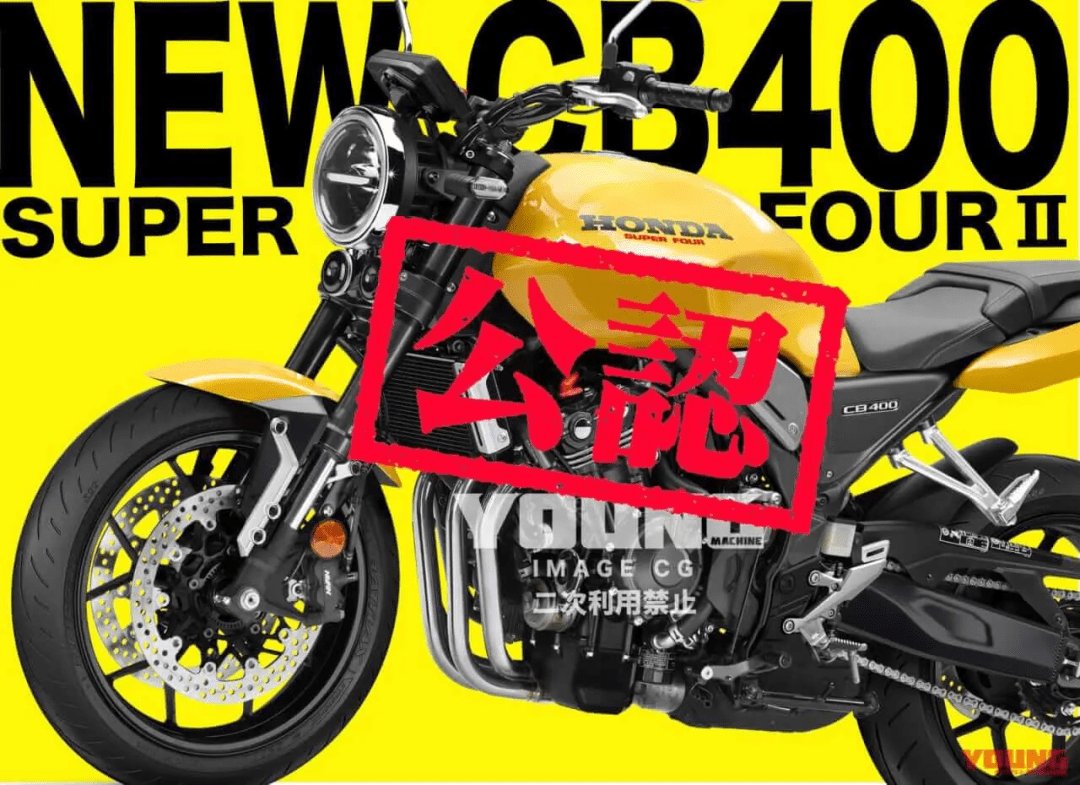 本田两轮部总经理实锤!每年都在吹的4缸CB400真要来了?