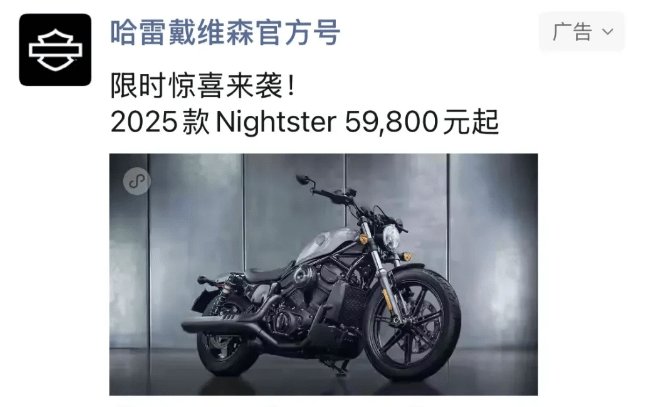 再降1万元的哈雷夜行者975来了...