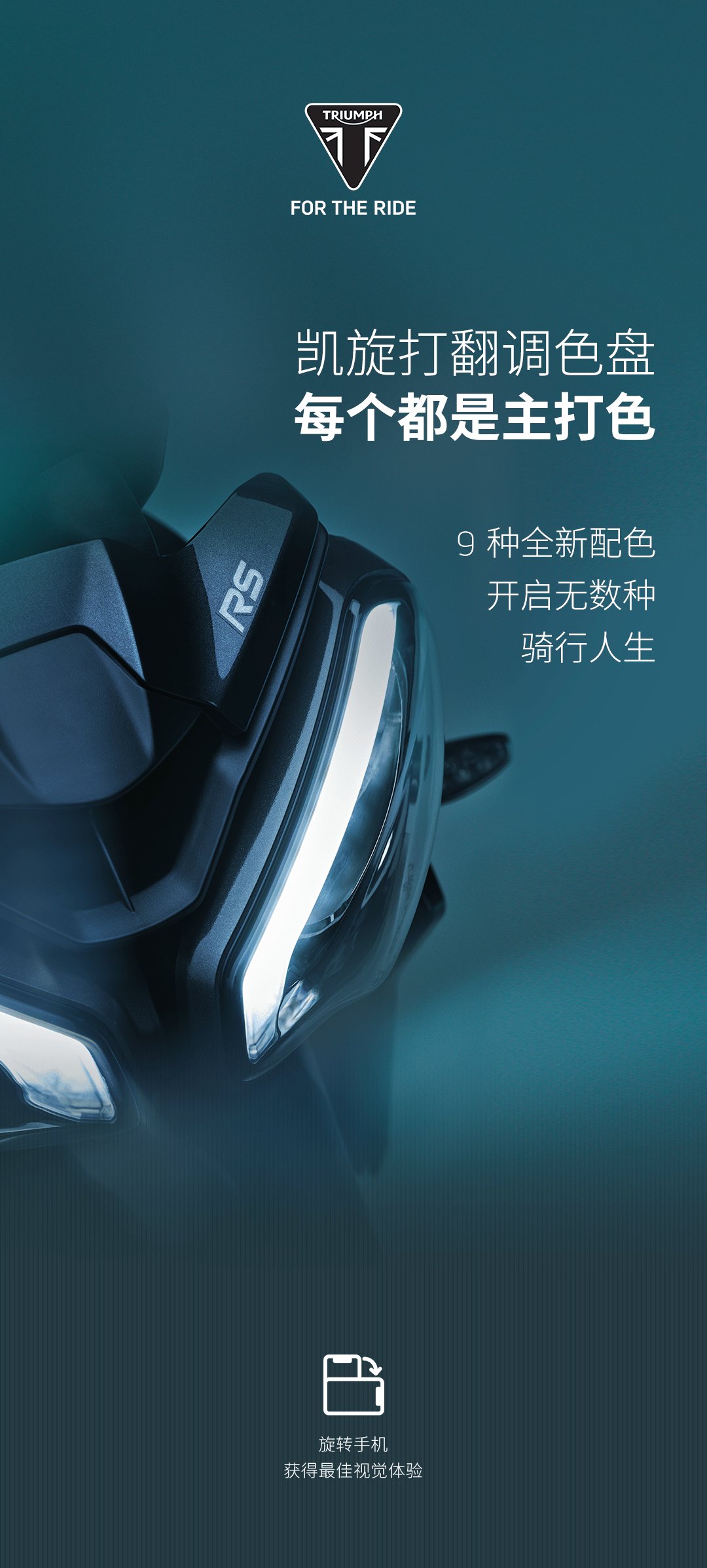 什么才是凯旋的主打色?