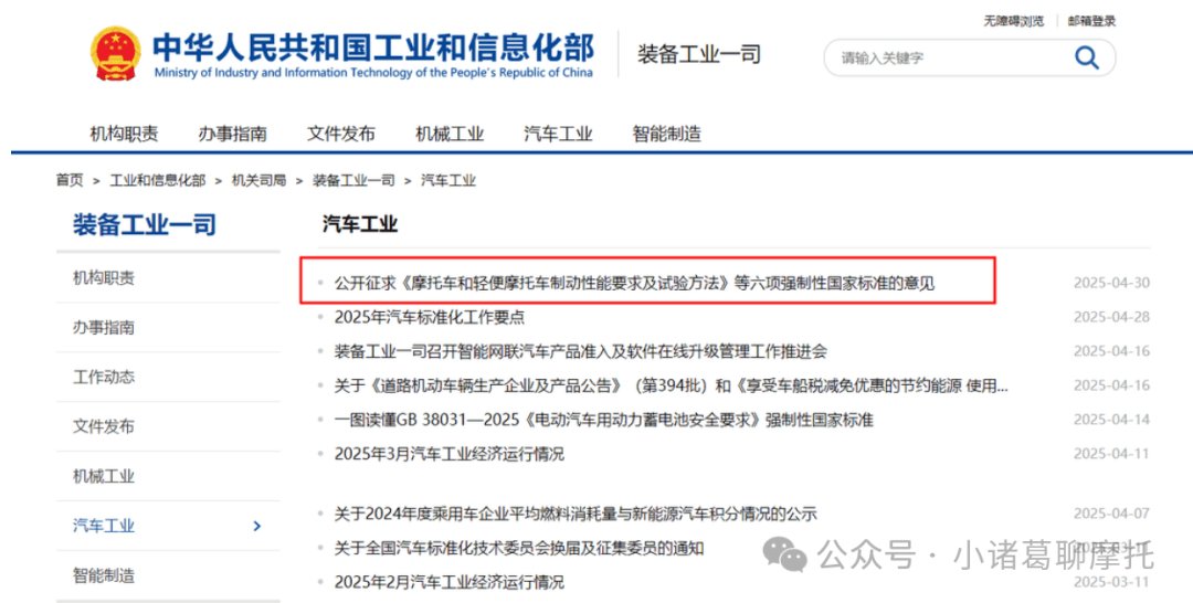 摩托车配ABS或将纳入国家强制标准！