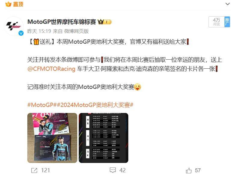 荷兰站数据前瞻:马奎兹能否时隔1029天再获胜?杜卡迪能否第17次包揽领奖台?
