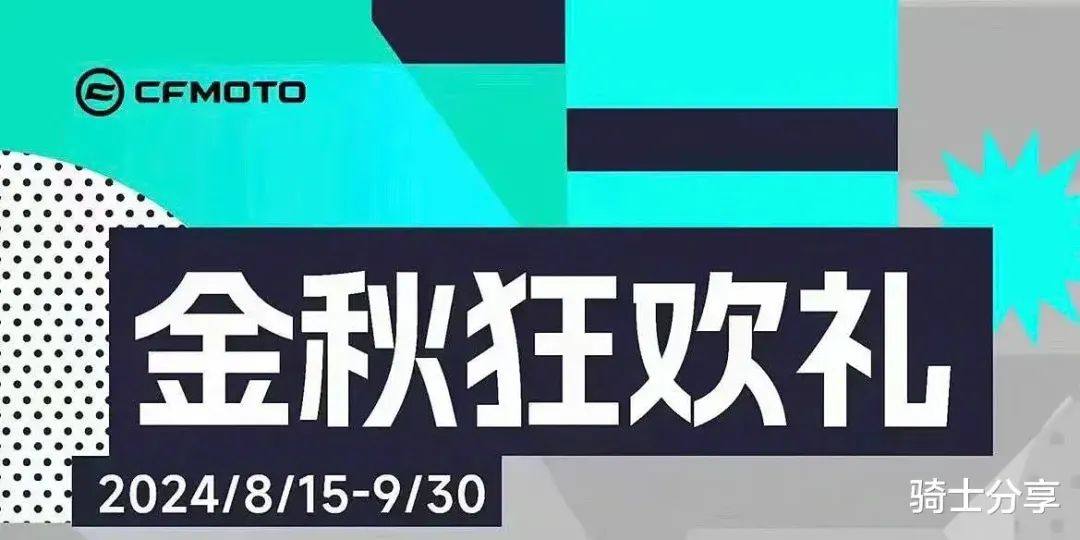 等等党又赢了!摩托车新一轮促销开始,春风、力帆、豪爵都有参与