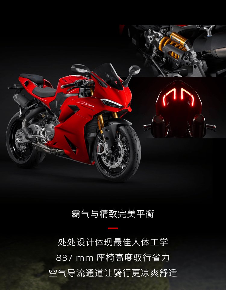 凌风 驭影 全新 Panigale V2 正式登场